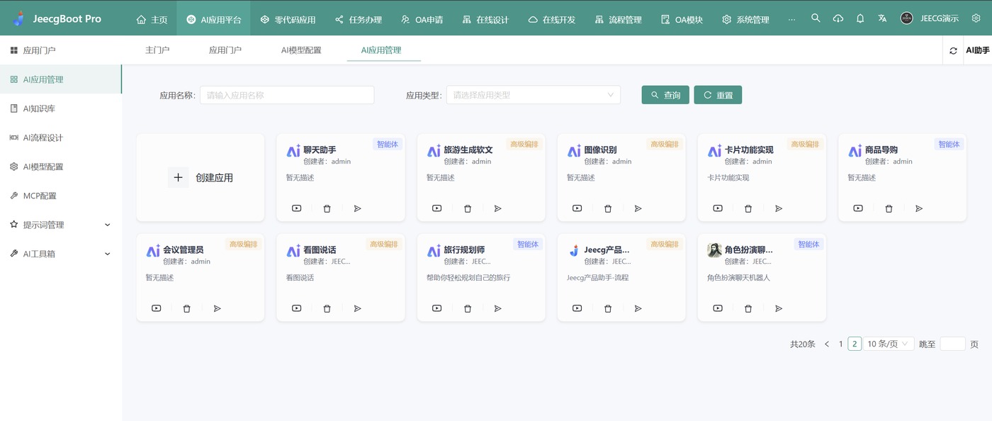 软件定制开发